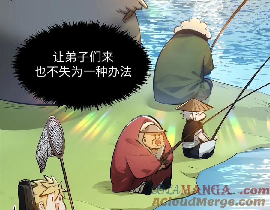 顶级气运，悄悄修炼千年 190 时代五大主角 第185页