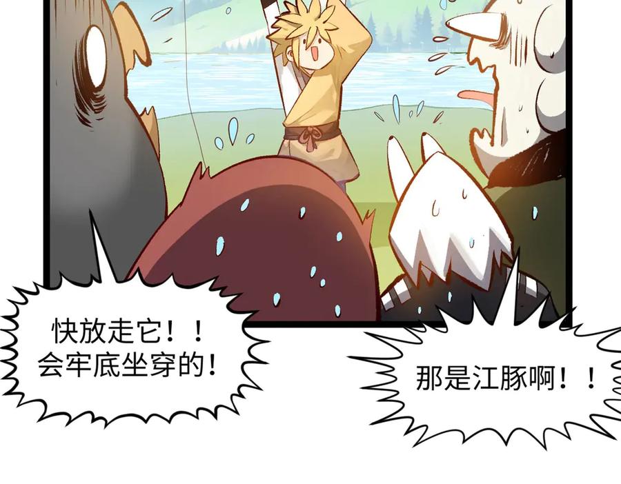 顶级气运，悄悄修炼千年 190 时代五大主角 第194页