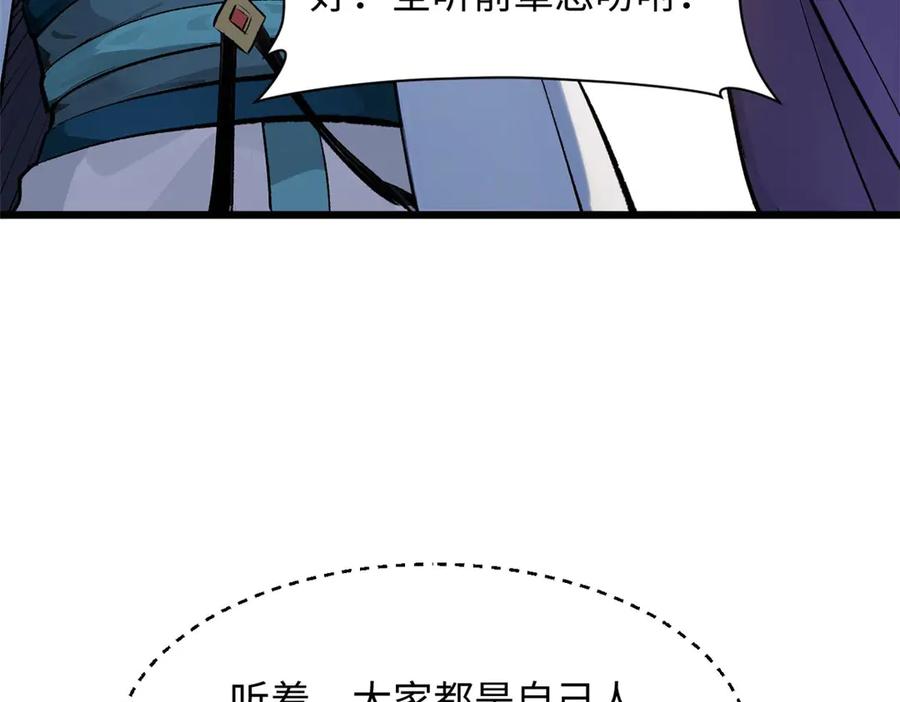顶级气运，悄悄修炼千年 190 时代五大主角 第172页