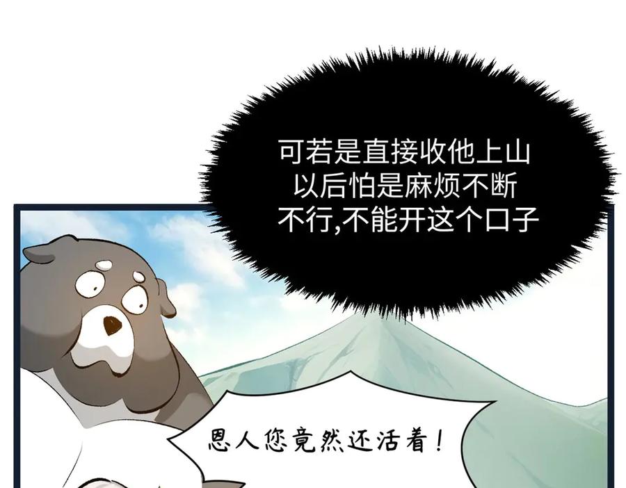 顶级气运，悄悄修炼千年 190 时代五大主角 第151页