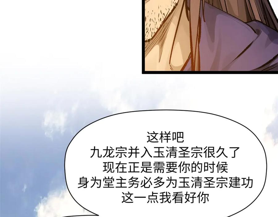 顶级气运，悄悄修炼千年 190 时代五大主角 第167页