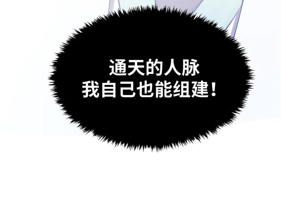 顶级气运，悄悄修炼千年 190 时代五大主角 第191页
