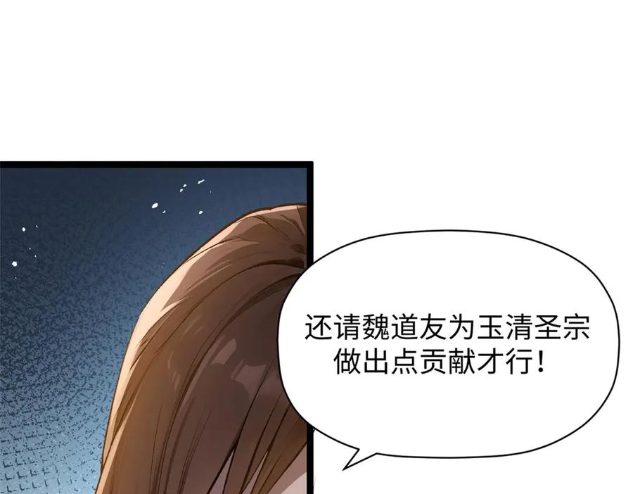 顶级气运，悄悄修炼千年 190 时代五大主角 第163页