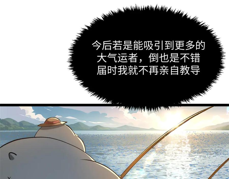 顶级气运，悄悄修炼千年 190 时代五大主角 第184页