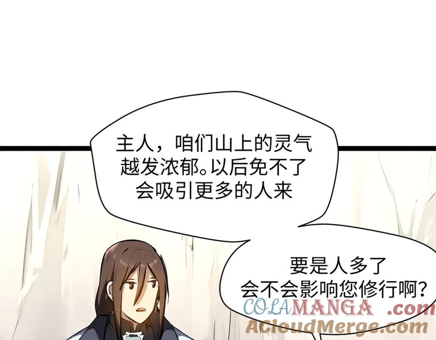 顶级气运，悄悄修炼千年 190 时代五大主角 第181页