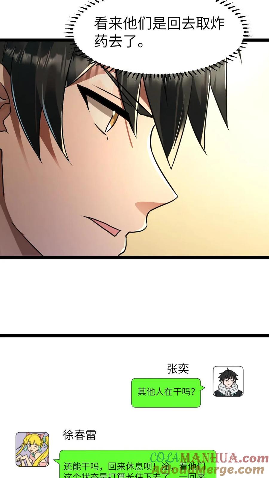 全球冰封：我打造了末日安全屋 第199话 以牙还牙 第5页