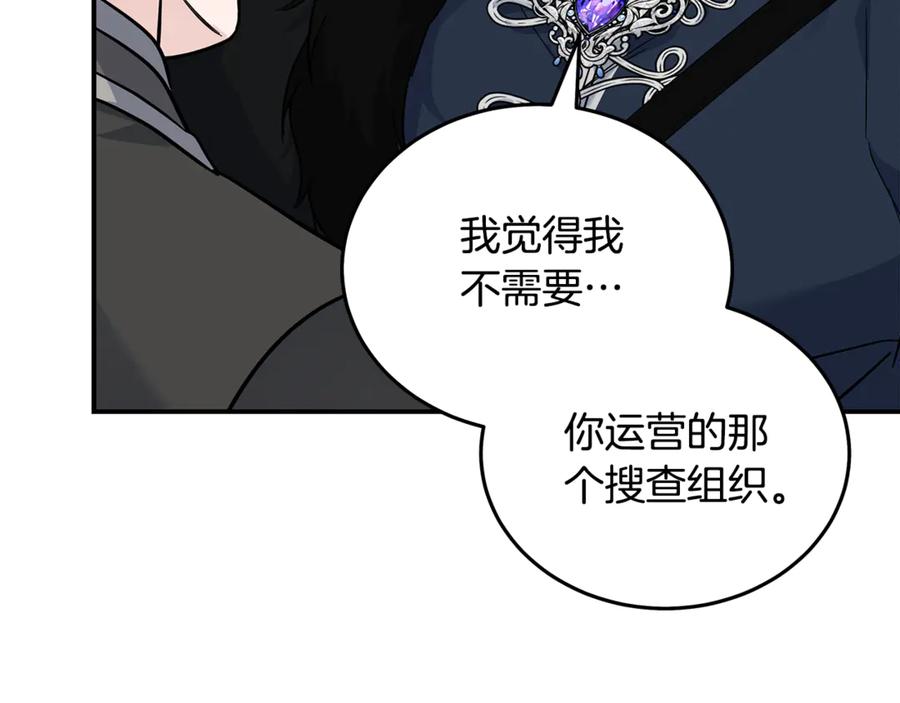 恶女的王座 第200话 无法逃离 第124页
