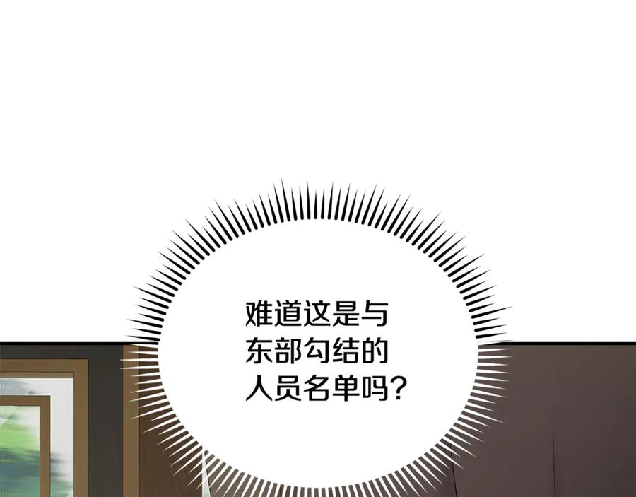 恶女的王座 第200话 无法逃离 第108页