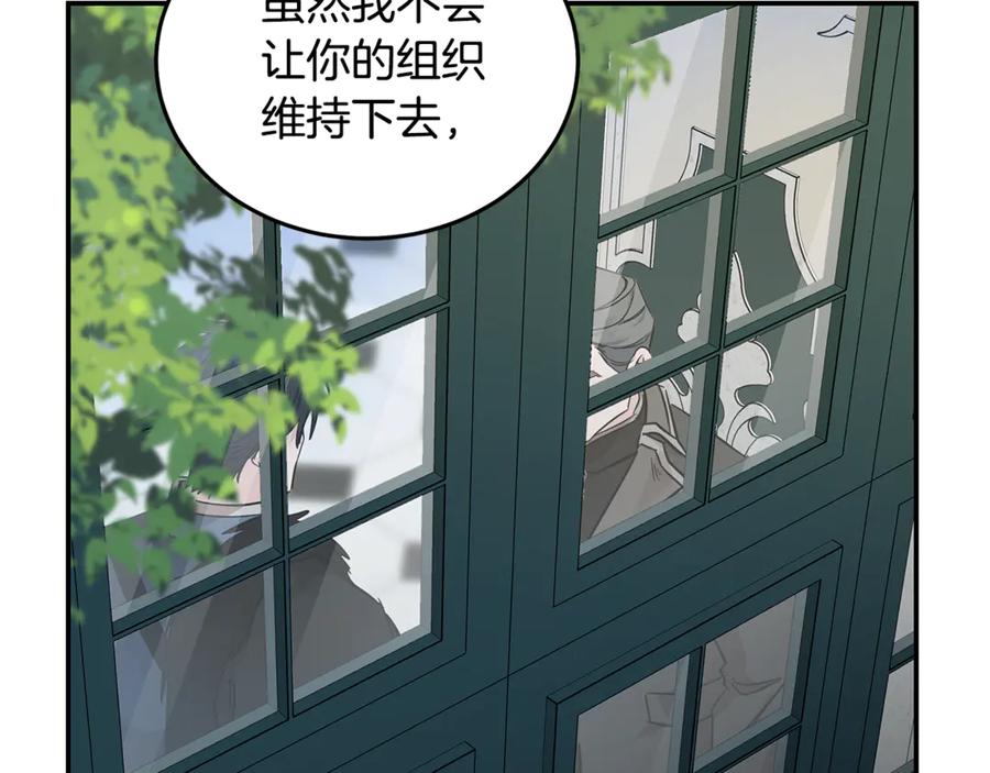 恶女的王座 第200话 无法逃离 第128页