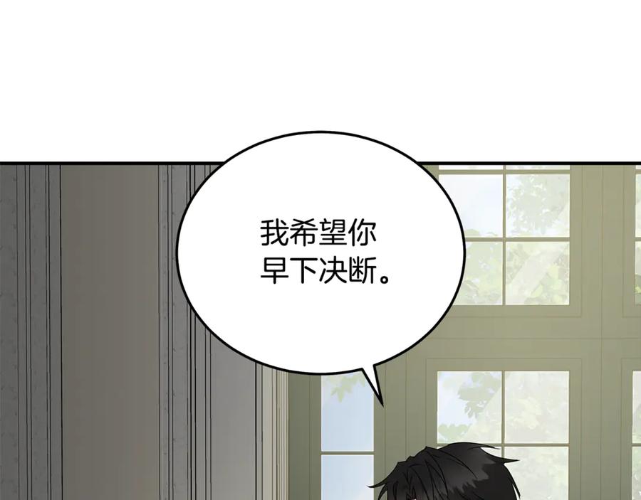 恶女的王座 第200话 无法逃离 第120页
