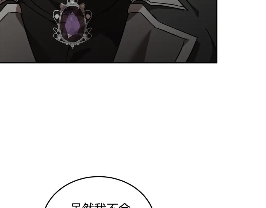 恶女的王座 第200话 无法逃离 第127页