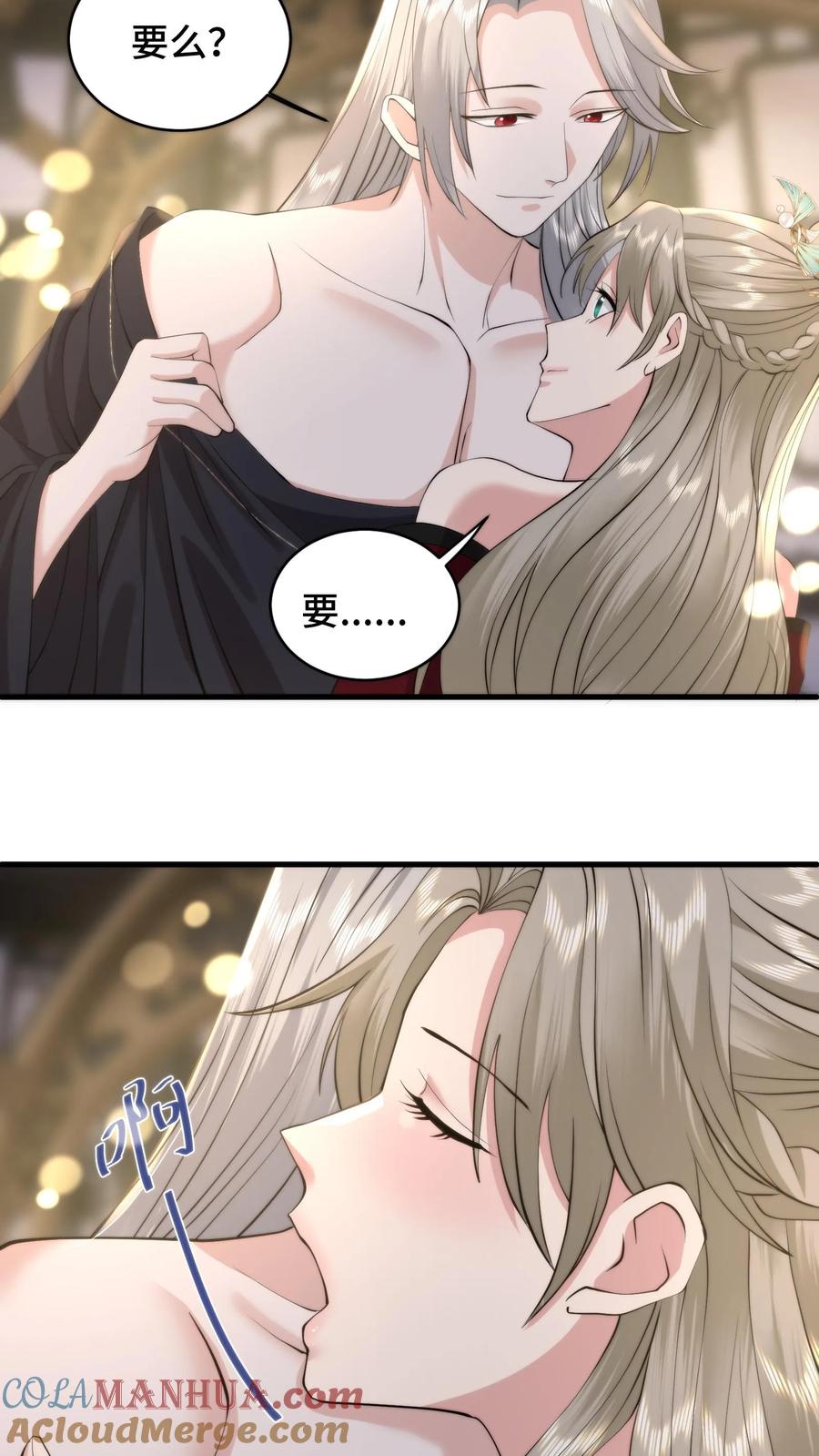 祖宗嫁到：病娇魔帝滚下榻 - 第202话 萧安的赎罪 - 第3张图