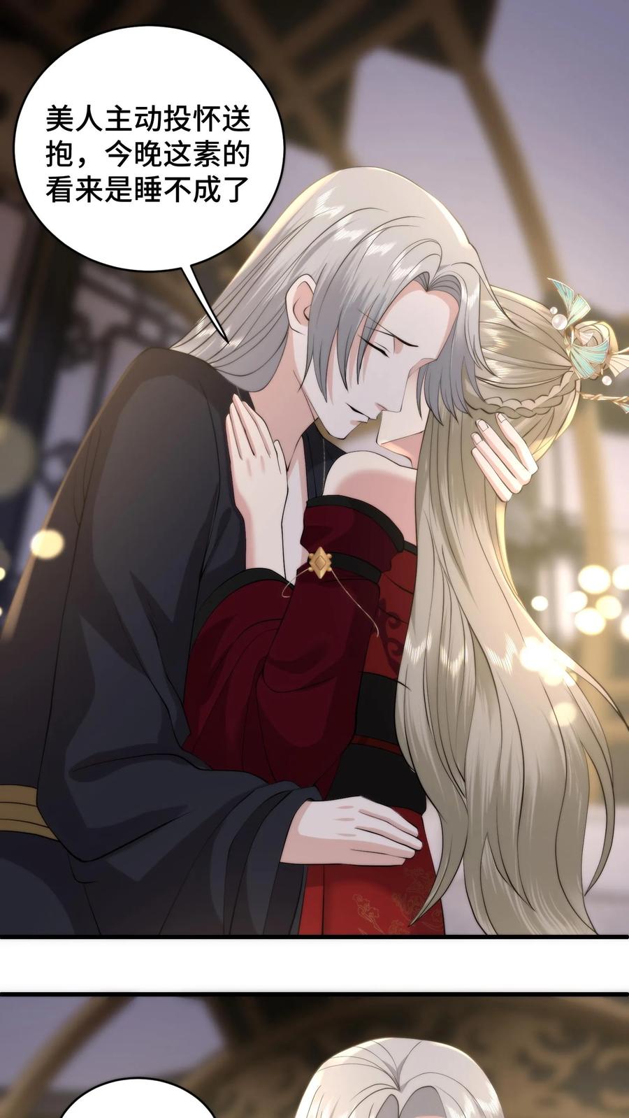 祖宗嫁到：病娇魔帝滚下榻 - 第202话 萧安的赎罪 - 第2张图