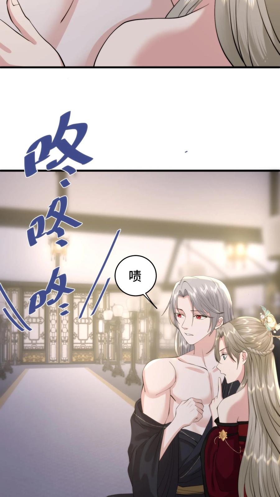 祖宗嫁到：病娇魔帝滚下榻 - 第202话 萧安的赎罪 - 第4张图