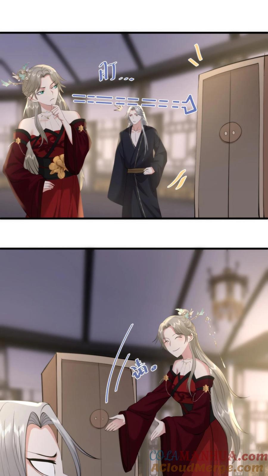 祖宗嫁到：病娇魔帝滚下榻 - 第202话 萧安的赎罪 - 第9张图