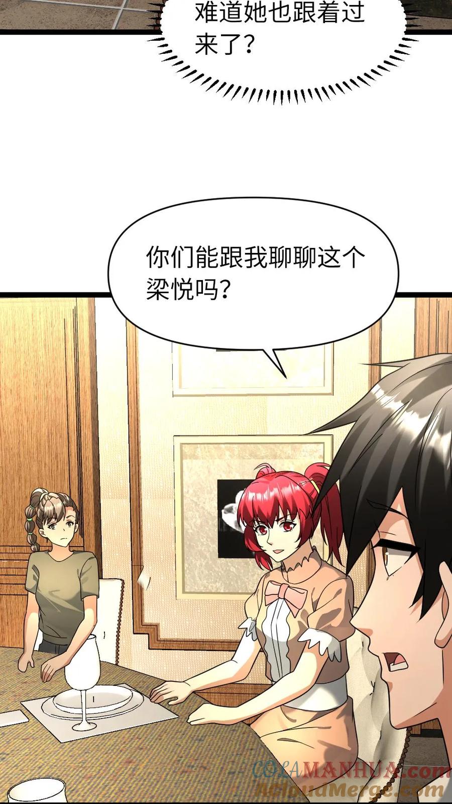全球冰封：我打造了末日安全屋 第202话 谈判 第5页