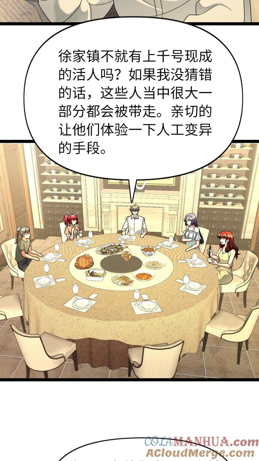 全球冰封：我打造了末日安全屋 第202话 谈判 第17页