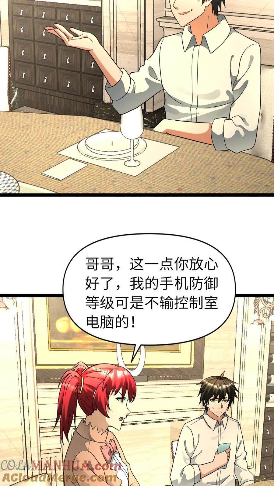 全球冰封：我打造了末日安全屋 第202话 谈判 第7页