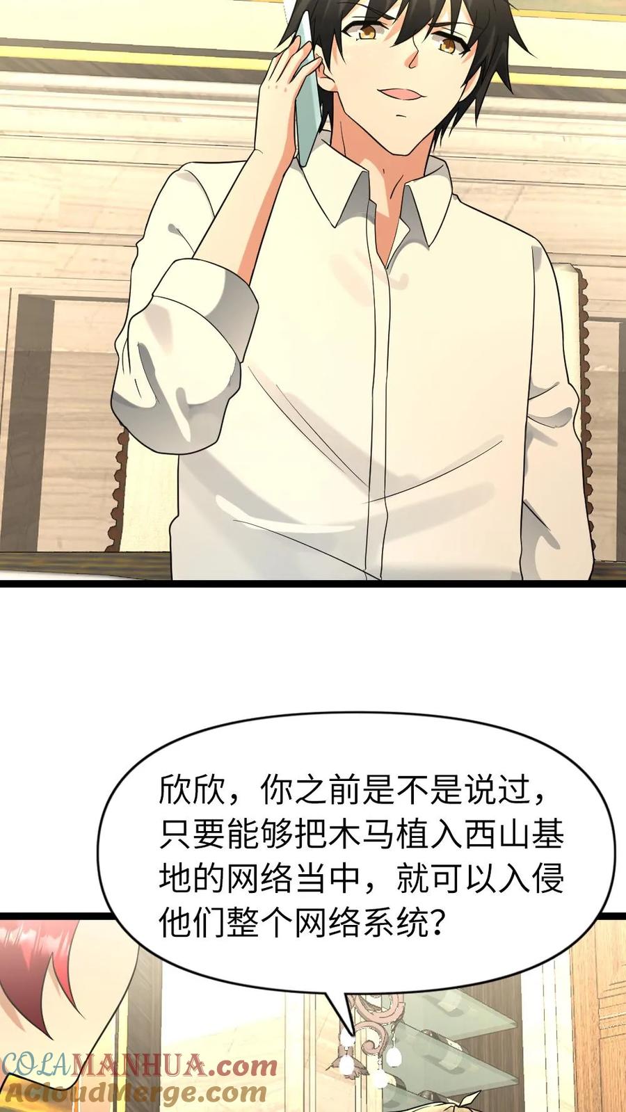 全球冰封：我打造了末日安全屋 第202话 谈判 第21页