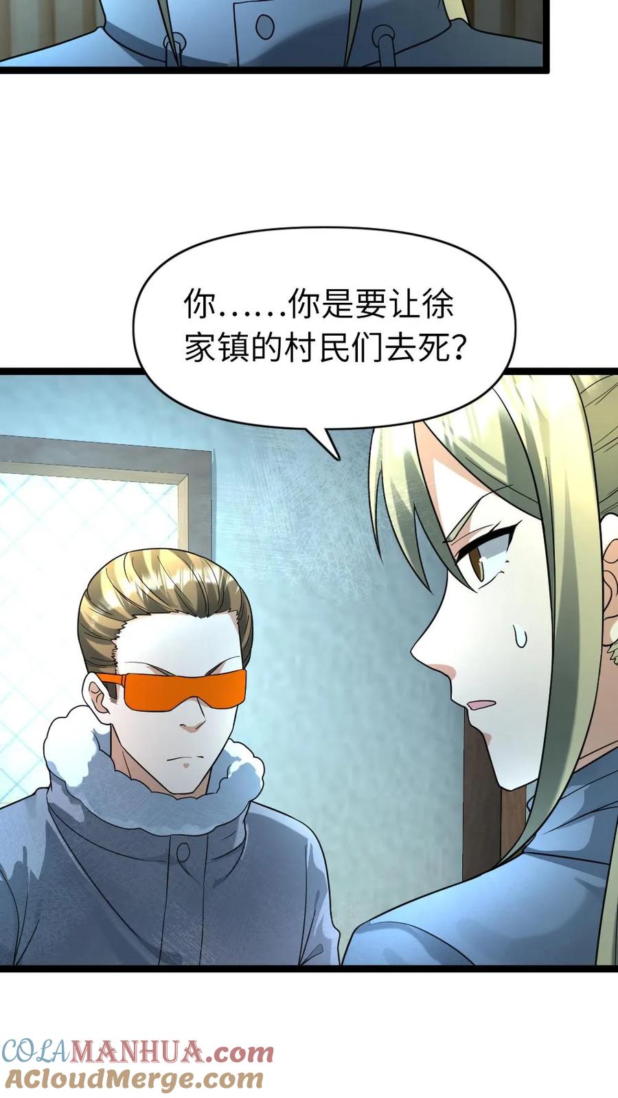 全球冰封：我打造了末日安全屋 第203话 奴役 第9页