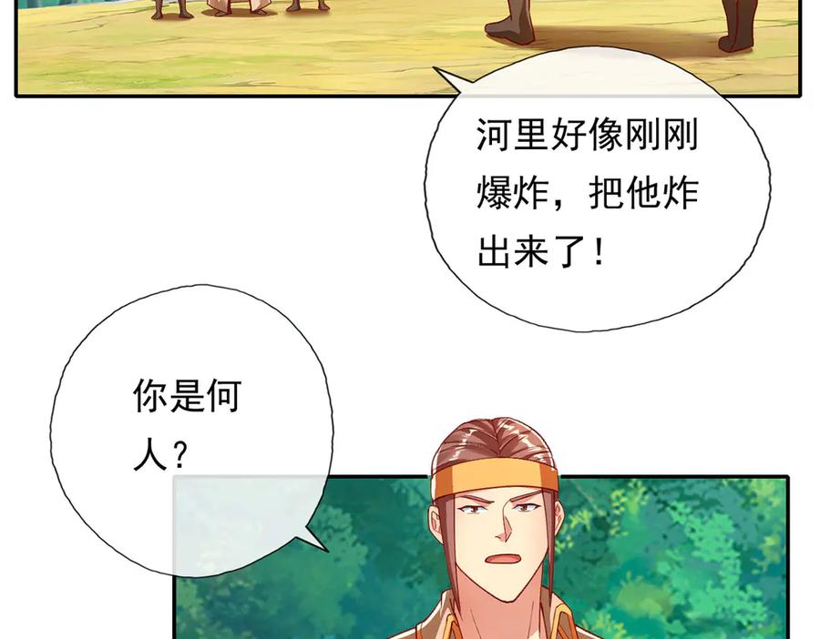 我可以无限顿悟 第204话 青龙化身 第5页