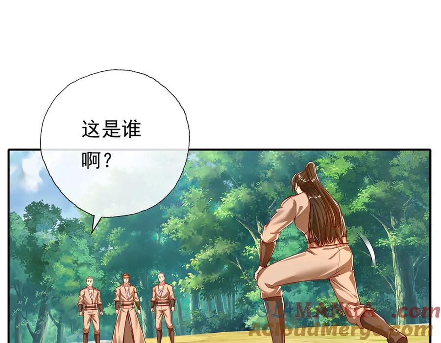 我可以无限顿悟 第204话 青龙化身 第4页