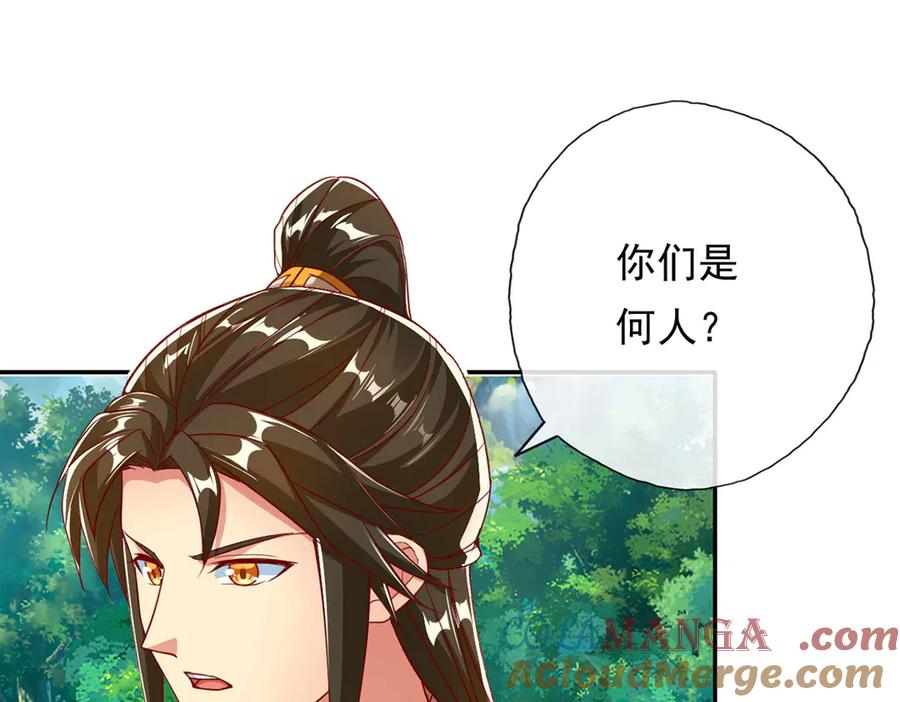 我可以无限顿悟 第204话 青龙化身 第7页