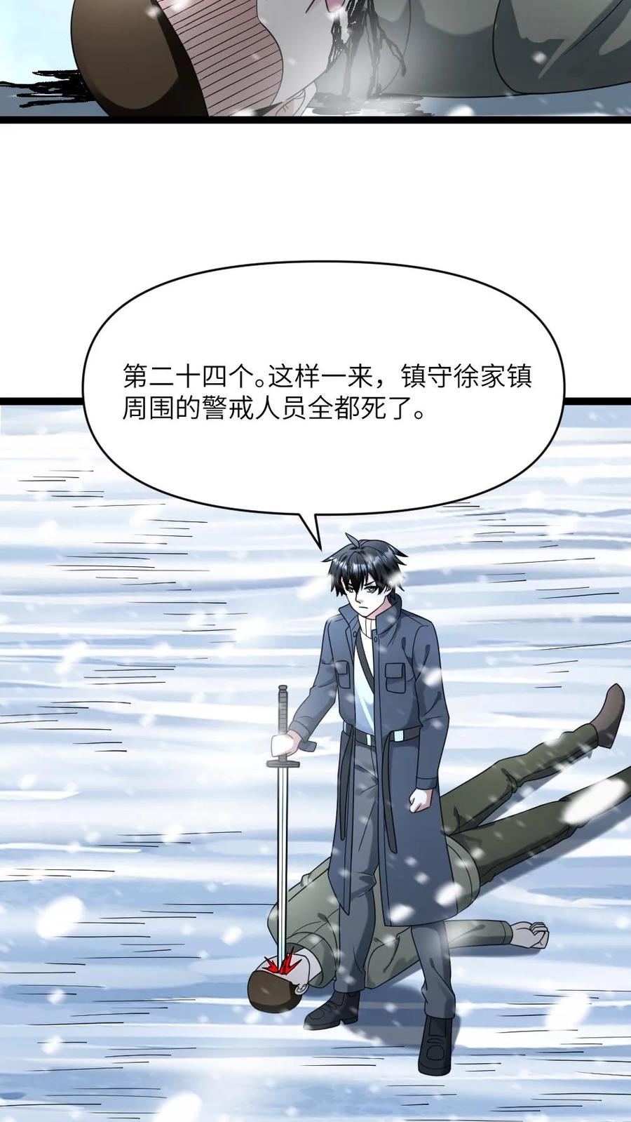 全球冰封：我打造了末日安全屋 第205话 请君入瓮 第14页