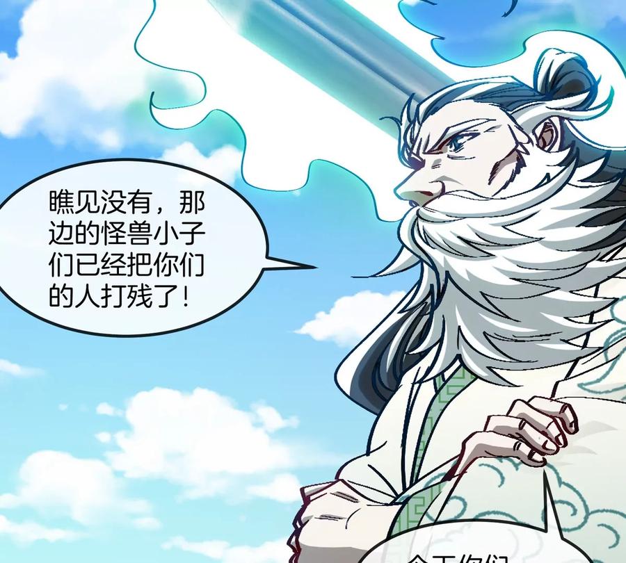 重生为怪兽什么鬼 - 第205话 半神级宝物 - 第23张图