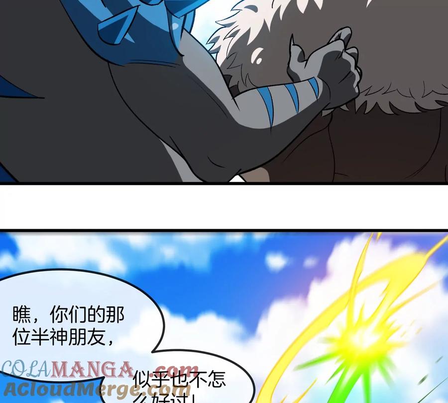 重生为怪兽什么鬼 - 第205话 半神级宝物 - 第16张图