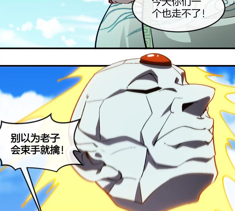 重生为怪兽什么鬼 - 第205话 半神级宝物 - 第24张图