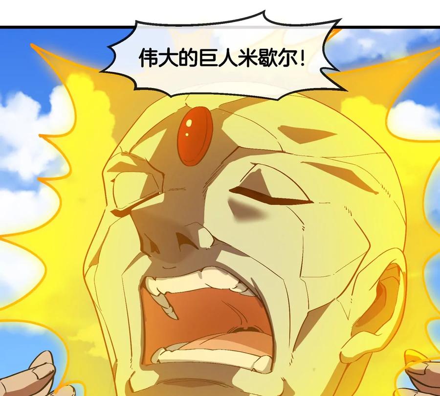 重生为怪兽什么鬼 - 第205话 半神级宝物 - 第26张图