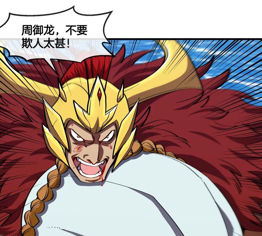 重生为怪兽什么鬼 - 第205话 半神级宝物 - 第20张图