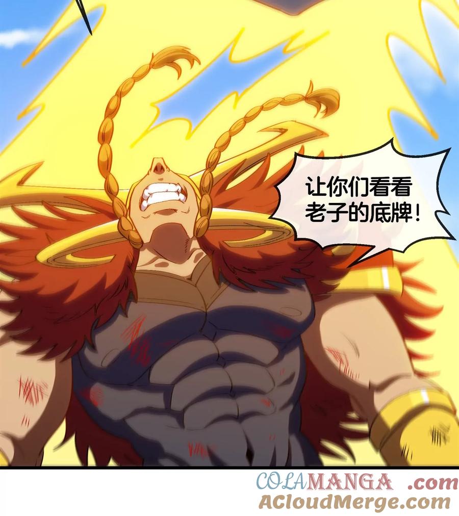 重生为怪兽什么鬼 - 第205话 半神级宝物 - 第25张图