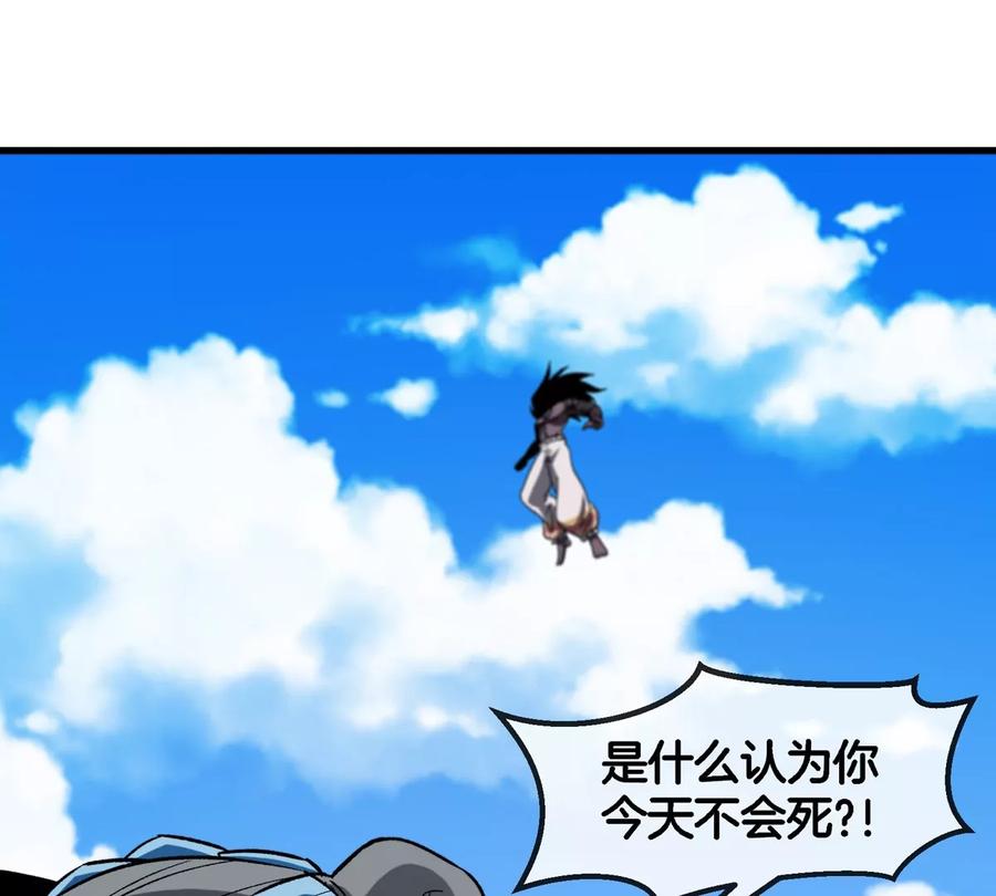 重生为怪兽什么鬼 - 第205话 半神级宝物 - 第14张图