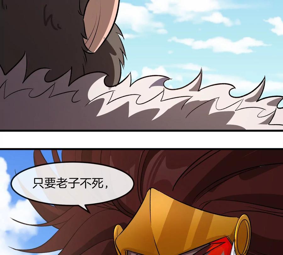 重生为怪兽什么鬼 - 第205话 半神级宝物 - 第11张图