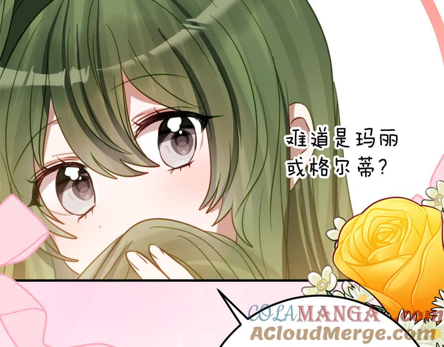 《刻薄公爵家的合约女儿》第21话 不是礼物！ 第105页