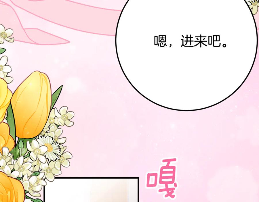 《刻薄公爵家的合约女儿》第21话 不是礼物！ 第106页