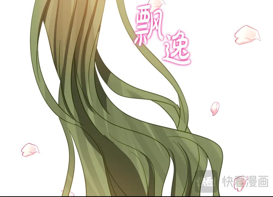 《刻薄公爵家的合约女儿》第21话 不是礼物！ 第100页