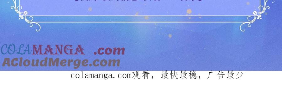 星辰于我 特典公开：11月25日 星辰于我 18岁的你也要对我心动哦 第25页