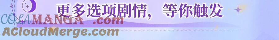 星辰于我 特典公开：11月25日 星辰于我 18岁的你也要对我心动哦 第11页