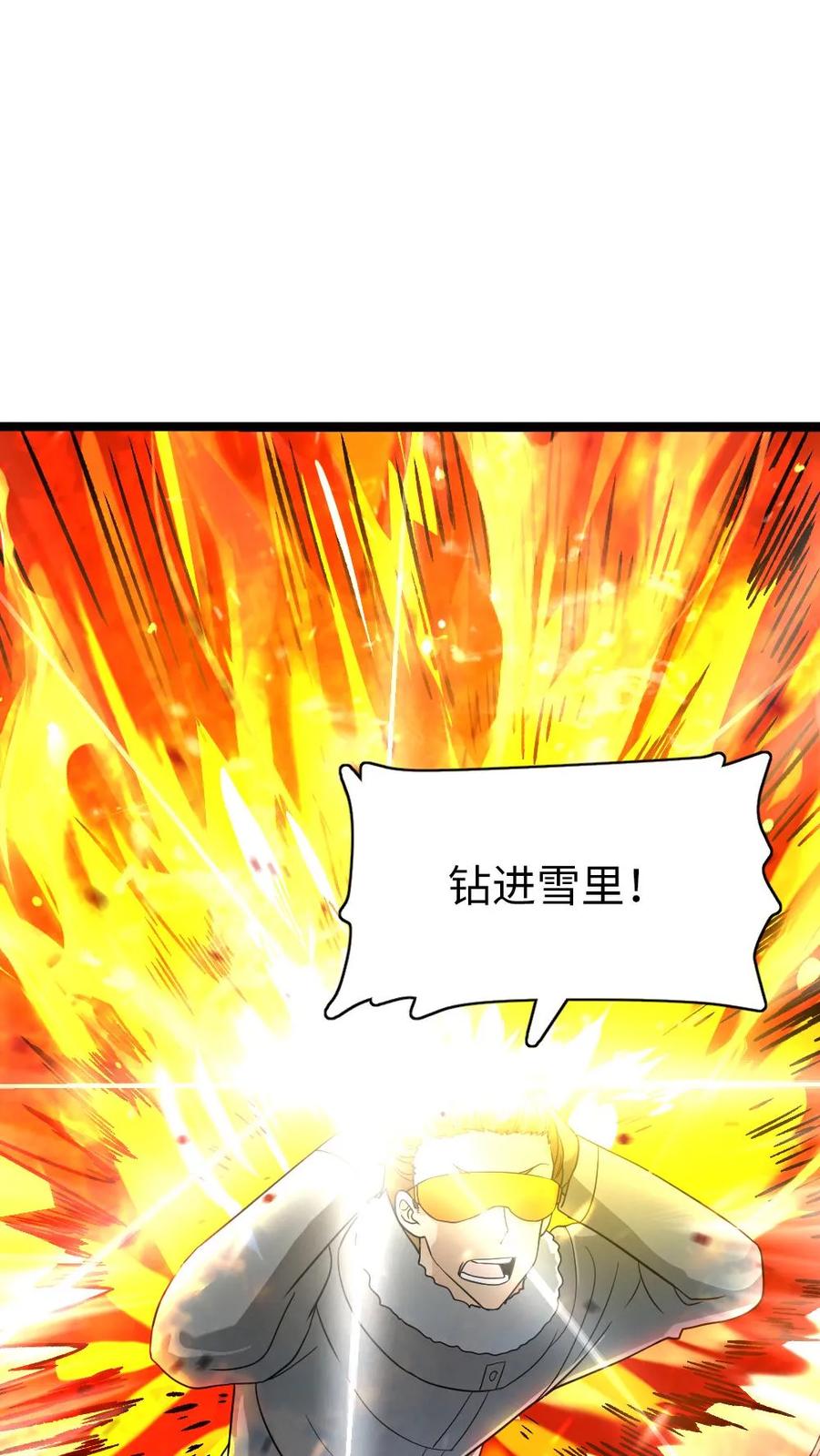 全球冰封：我打造了末日安全屋 第208话 岁月静好 第4页