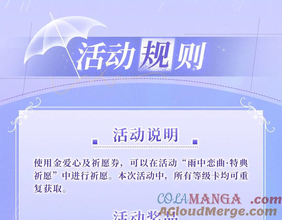 星辰于我 特典公开：11月25日 星辰于我 18岁的你也要对我心动哦 第19页