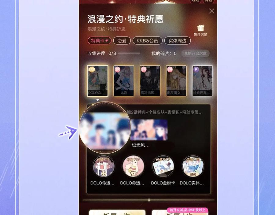 星辰于我 特典公开：11月25日 星辰于我 18岁的你也要对我心动哦 第22页