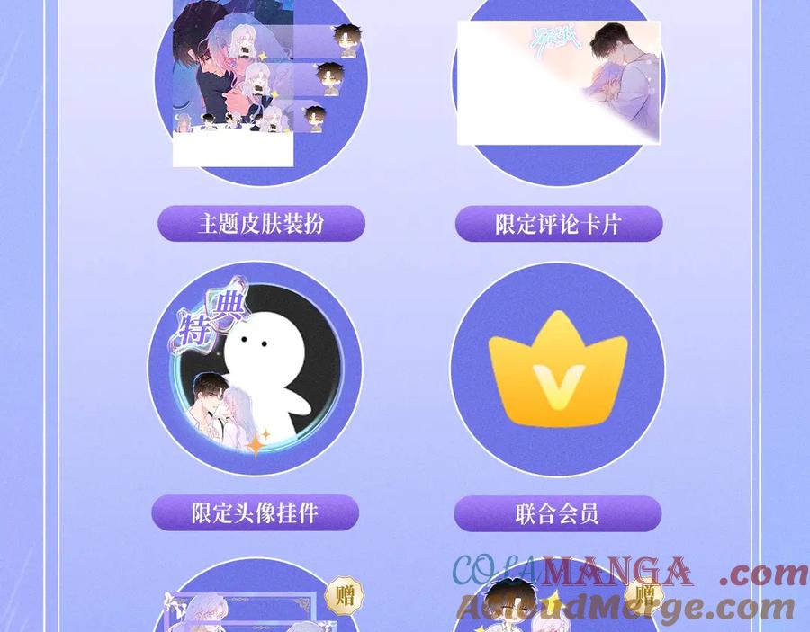 星辰于我 特典公开：11月25日 星辰于我 18岁的你也要对我心动哦 第15页
