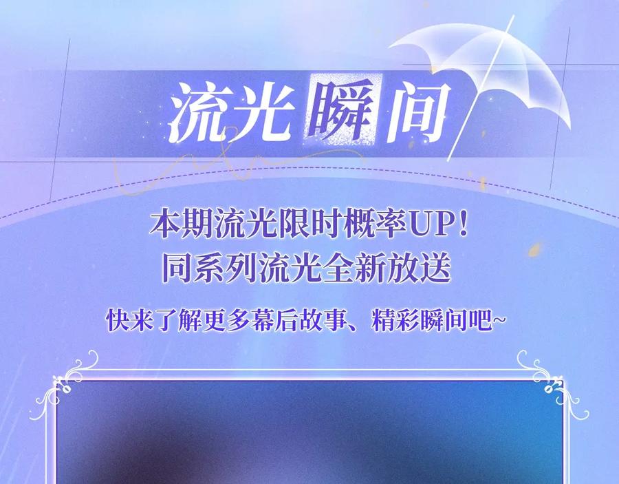 星辰于我 特典公开：11月25日 星辰于我 18岁的你也要对我心动哦 第12页