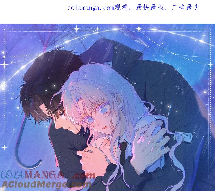 星辰于我 特典公开：11月25日 星辰于我 18岁的你也要对我心动哦 第1页