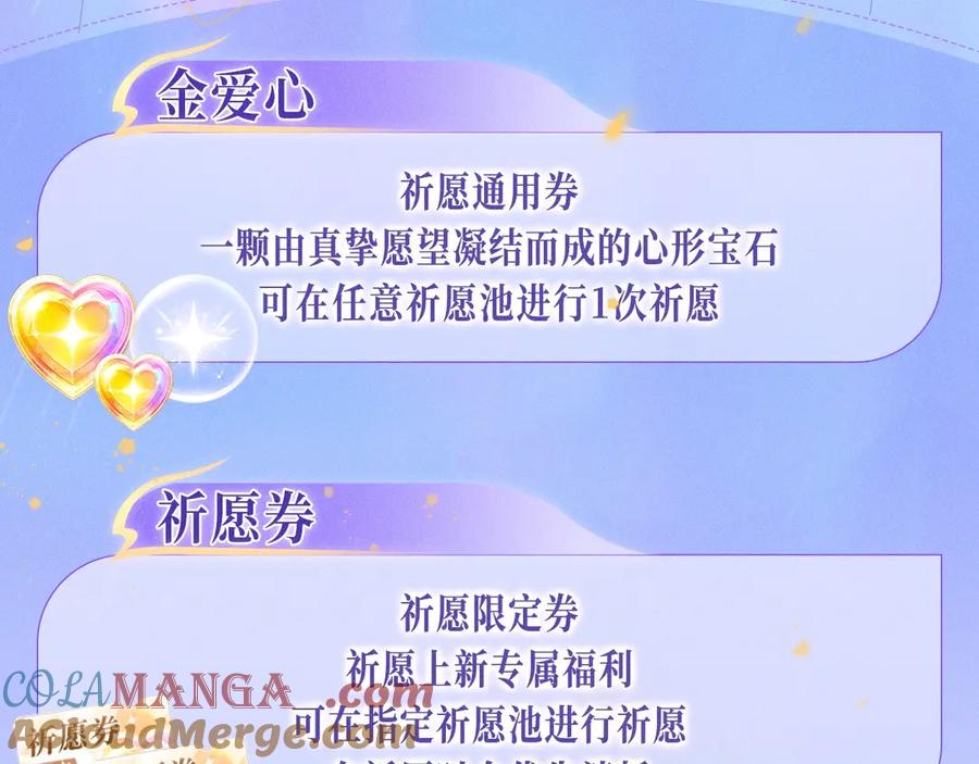 星辰于我 特典公开：11月25日 星辰于我 18岁的你也要对我心动哦 第17页