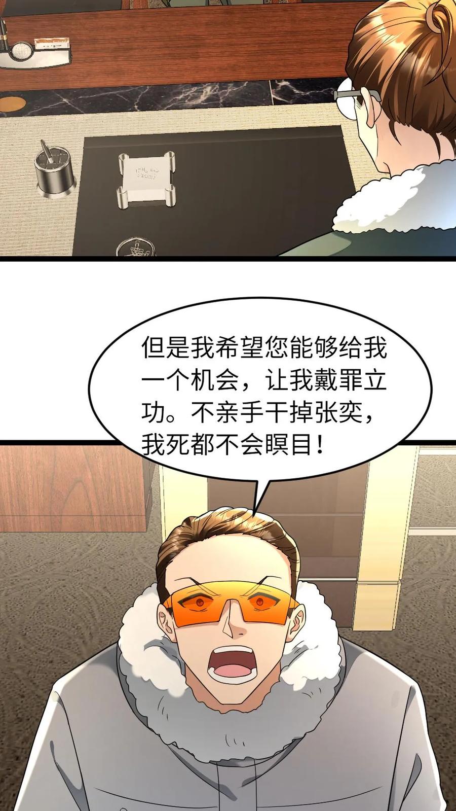 全球冰封：我打造了末日安全屋 第209话 凌锋还活着 第11页
