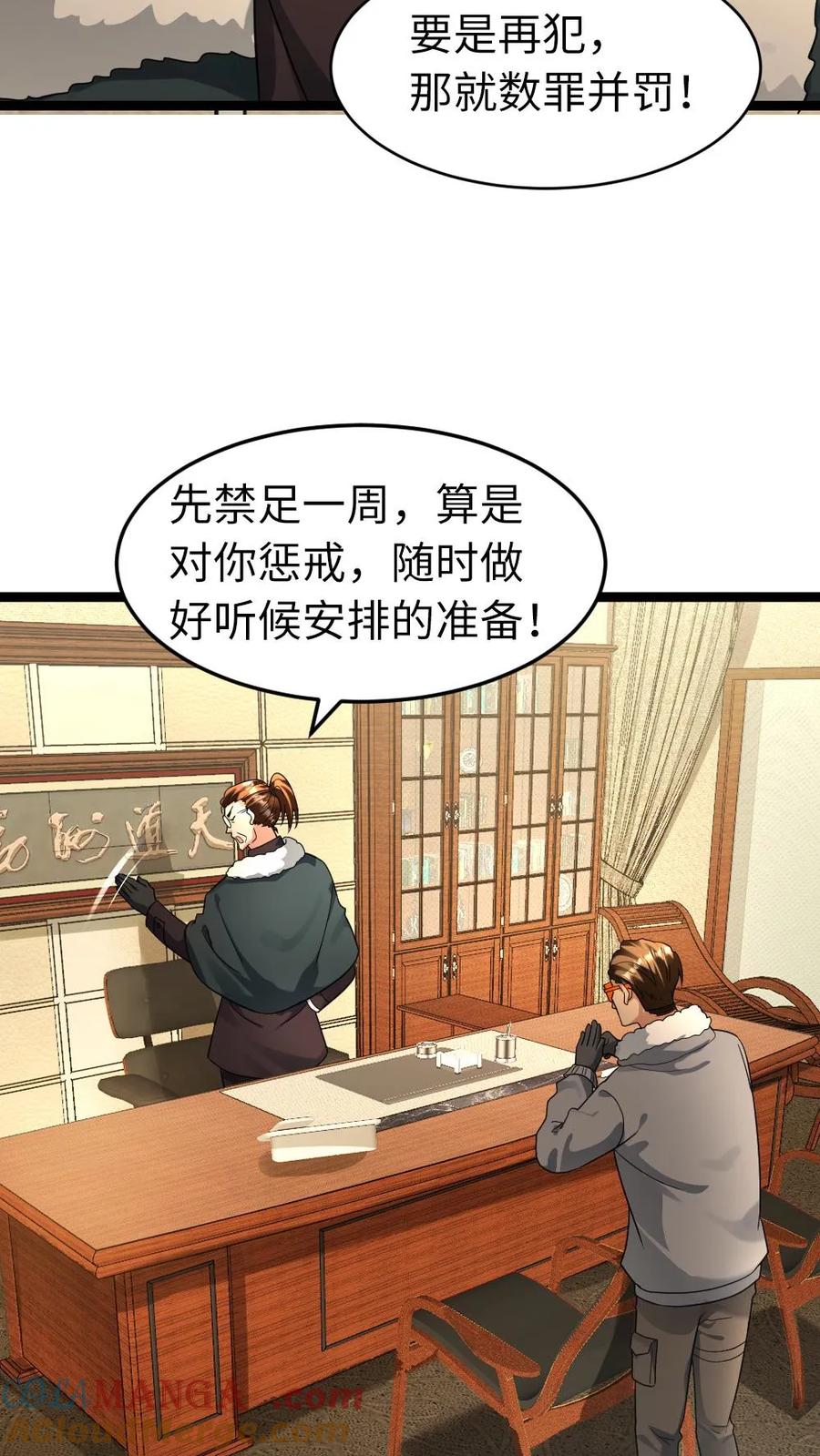 全球冰封：我打造了末日安全屋 第209话 凌锋还活着 第14页
